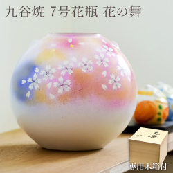 花瓶 木立鶴 8.5号 / 花器 フラワーベース インテリア 陶器 日本のお 