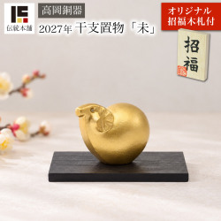 七福神 大黒天 シルキーゴールド / 恵比寿 大黒 宝船 置物 幸運 高岡