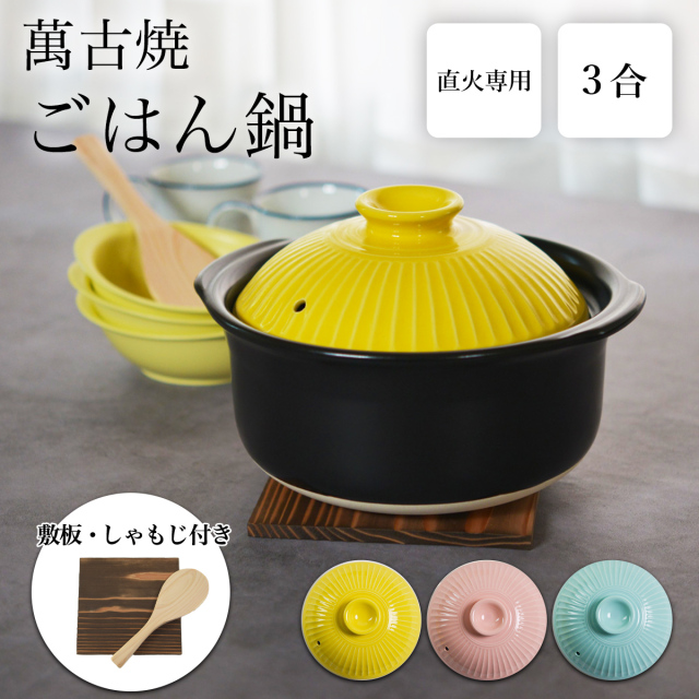 和食器 家族でお鍋 京粉引 3〜4人用 8号ＩＨ鍋 プレート付 萬古焼 土鍋 直火 耐熱 おうち ごはん おしゃれ ギフト 陶器 うつわ 土鍋の商品一覧 おしゃれな土鍋からモダンな鍋などを取り揃え 和食器