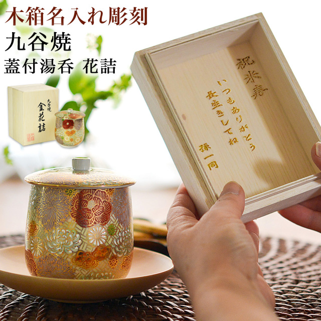 漆器 重箱 扇子と松の金箔装飾 漆器 重箱 扇子と松の金箔装飾