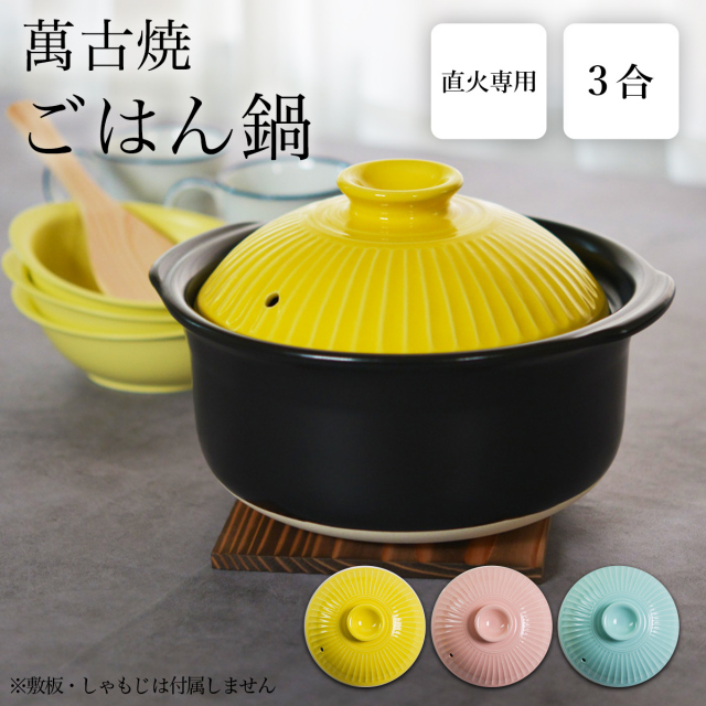 日本製（滋賀県）信楽焼 土鍋 9号 3～5人用 直火専用 陶器キッチン調理