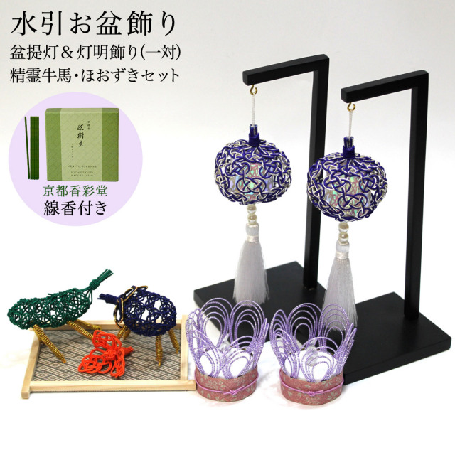 【伝統工芸】京都 漆器の井助　越前塗　根来 長手盆 布貼 瓢箪 春秋 2点セット 仙台箪笥 四.五尺部屋箪笥 彫金手打金具 小田俊直作 【特注】 KD