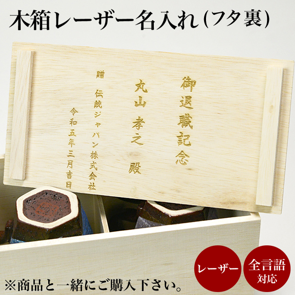 高評価格安純銀製 銀杯 113.8g 日産自動車 定年退職記念　2点 酒器