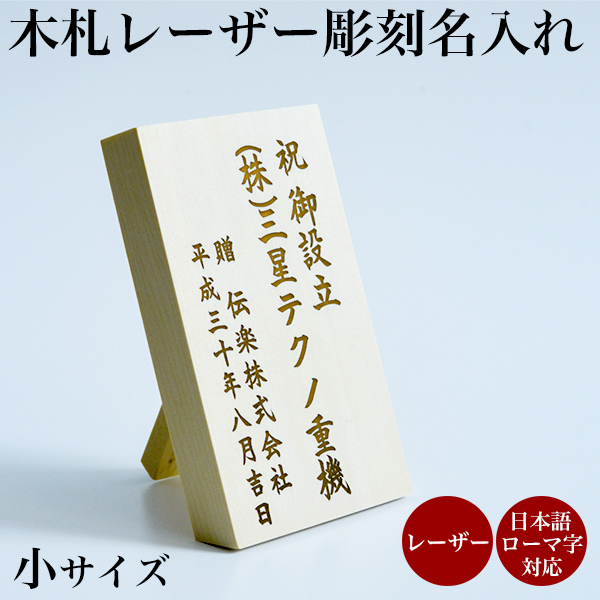 名入れ特集 || 伝統工芸品で選ばれてNo.1 伝統本舗 本店