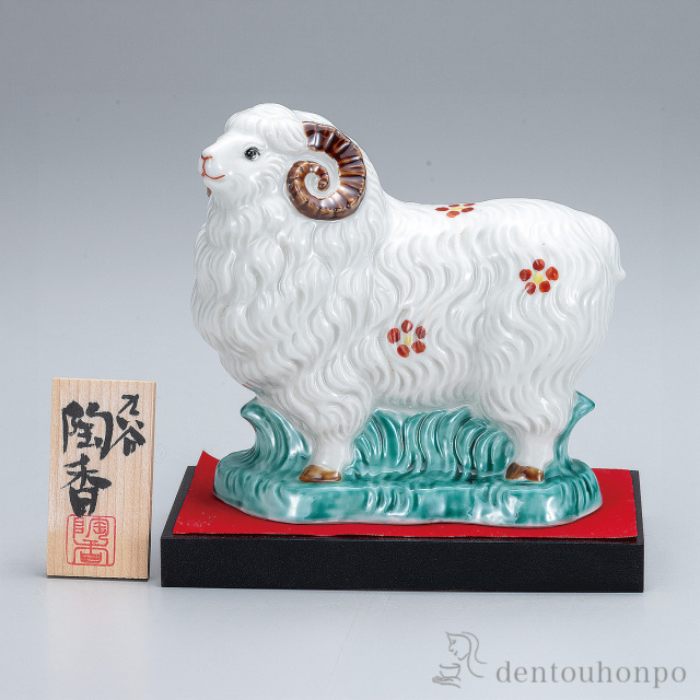 干支特集 || 伝統工芸品で選ばれてNo.1 伝統本舗 本店