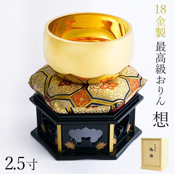 金のおりん特集 || 伝統工芸品で選ばれてNo.1 伝統本舗 本店